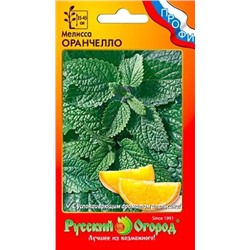 Семена Мелисса Оранчелло, арт.: 12923