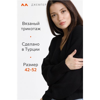 Женский вязаный джемпер оверсайз Happyfox