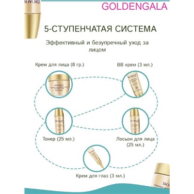 Bioaqua косметический набор для ухода за кожей арт 3772