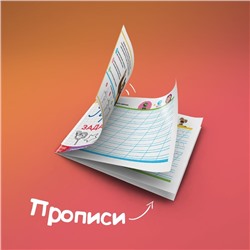 Прописи «Задания», 20 стр., А5, Маша и Медведь