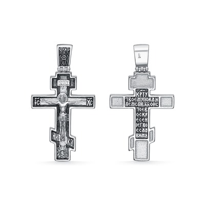 Крест из серебра литье частичное чернение