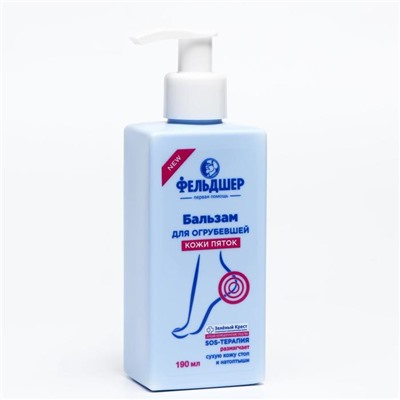 Бальзам для ног Фельдшер «Для огрубевшей кожи пяток», 190 мл