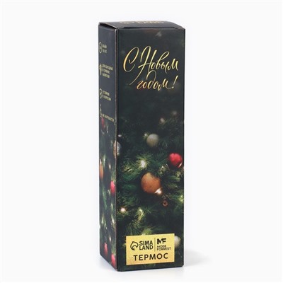 Термос новогодний «Пусть все сбудется», 500 мл, красный