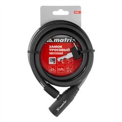 Замок тросовый универсальный, 10 х 1200 мм Matrix