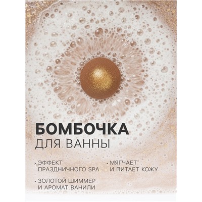 Подарочный набор косметический So Happy holiday time пряные ягоды, 370 г