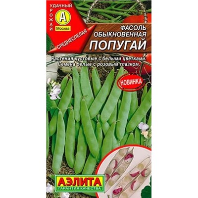 Семена Фасоль Попугай, арт.: 72252