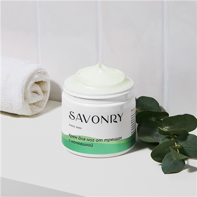 Крем для ног От трещин с мочевиной, 200мл