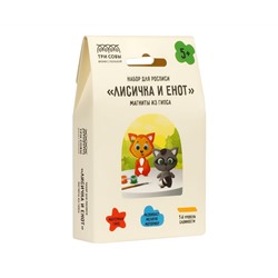 Набор для росписи из гипса ТРИ СОВЫ "Лисичка и Енот", магниты, 2 фигурки, с красками и кистью, картонная коробка