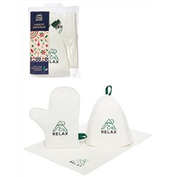 Набор для бани в косметичке "Relax" (шапка, коврик, рукавица)