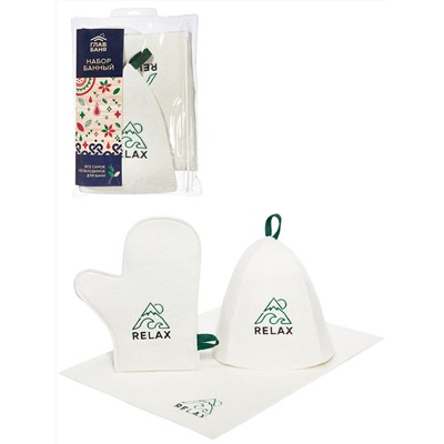 Набор для бани в косметичке "Relax" (шапка, коврик, рукавица)