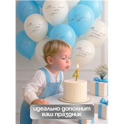Воздушные шары латексные 12" «Весь мир в твоих руках», 25 шт.