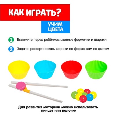 Развивающий набор «Посчитай-ка»