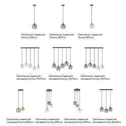Светильник подвесной Aurora, Ø24 см, прозрачный