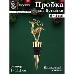 Пробка для бутылки новогодняя Magistro Deer, 12.5 см, цвет золотой