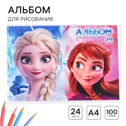 Альбом для рисования А4, 24 листа 100 г/м², на скрепке, «Холодное сердце»
