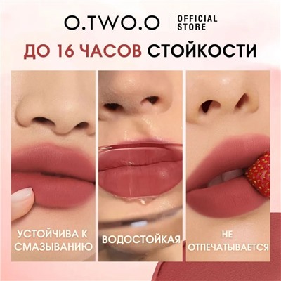 Матовая помада для губ O.TWO.O вельветовая #07 - Красно-коричневый