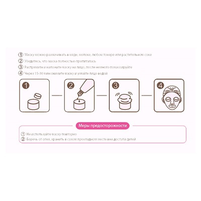 Маски для лица Bioaqua Compressed Facial Mask 100 шт.