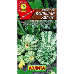 0628 Патиссон Большая удача 1гр