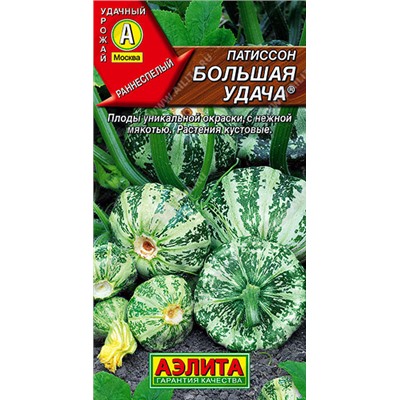 0628 Патиссон Большая удача 1гр