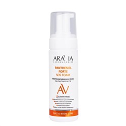 Aravia Laboratories Восстанавливающая пенка для лица с Д-пантенолом 7% / Panthenol Forte SOS Foam, 160 мл