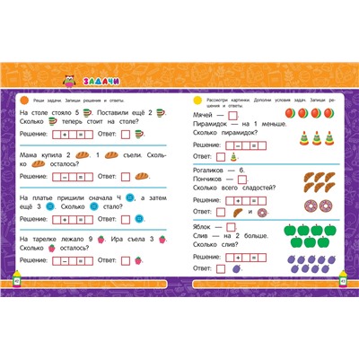 А. М. Горохова, А. В. Волох, Е. Лазарь. Базовая математика