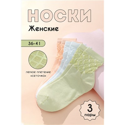 Носки Марго женские