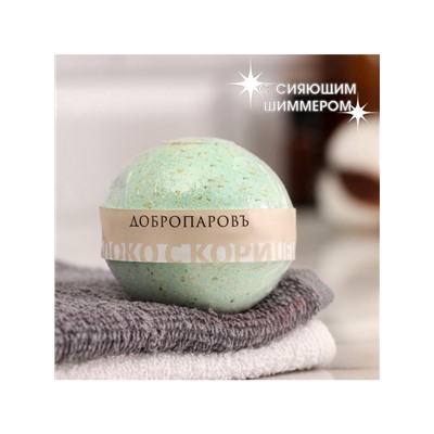 Бомбочка для ванн с шиммером Добропаровъ яблоко с корицей, 110 г