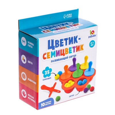 Развивающий сортер «Цветик семицветик»