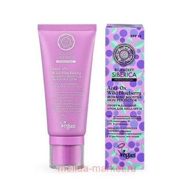 Natura Siberica Крем для лица Пробуждающий Blueberry Siberica SPF15 50 мл