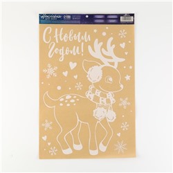 Наклейки на окна многоразовые «Новогодний оленёнок», 33×50 см
