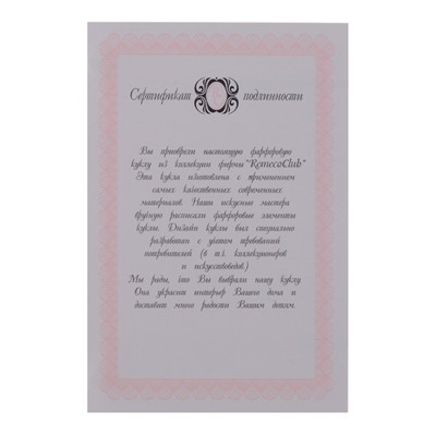 Кукла "Полина", L22 W12,5 H45 см