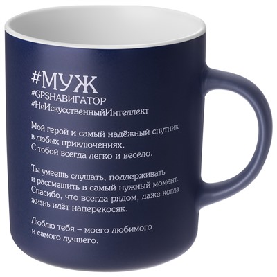 КРУЖКА LEFARD "МУЖ" 540 МЛ