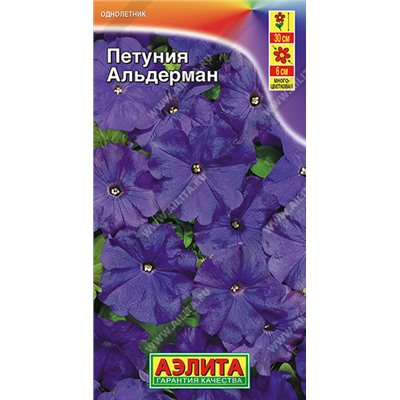 1490 Петуния Альдерман многоцветковая 0,1гр
