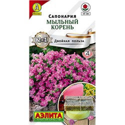 1595 Сапонария Мыльный корень 0,1гр