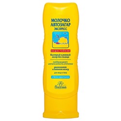 FLORESAN Молочко Автозагар ЭКСПРЕСС 125 мл