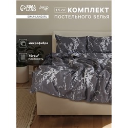 КПБ LoveLife  1,5сп Gray marble 143*215см,150*214см,50*70см- 2шт, микрофибра,100%п/э