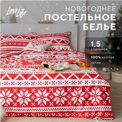 Постельное белье новогоднее LoveLife 1,5сп Christmas ornament 143*215см,150*225см,50*70см-2штуки