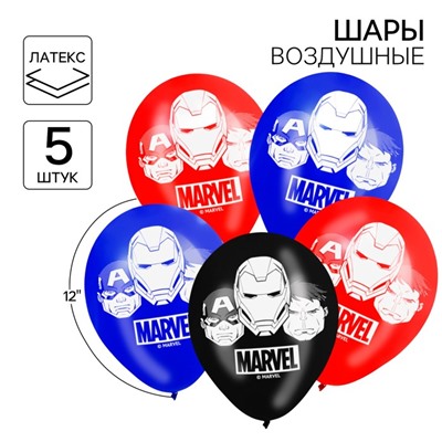 Шар воздушный «Марвел», 12 дюйм, латексный, 5 штук, Мстители