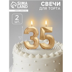 Свеча в торт юбилейная «Грань» (набор 2 в 1), цифра 35, цифра 53, золотой металлик, 6.5 см