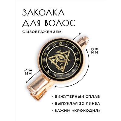 HZF-0206 Заколка Око Ра