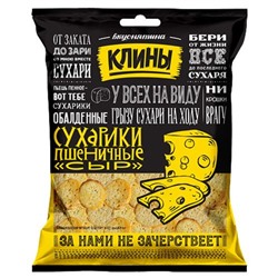 Сухарики Клинские пшеничн.50 гр.сыр 1/35