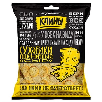 Сухарики Клинские пшеничн.50 гр.сыр 1/35