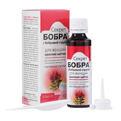 Концентрат бобровой струи, натуральный «Секрет бобра» с красной щеткой для женщин, 50 мл