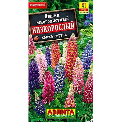 Семена Люпин Низкорослый смесь окрасок, арт.: 4231