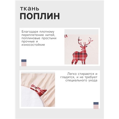 Простыня на резинке Этель Scottish deer 140х200х25, 100% хлопок, поплин 125г/м2