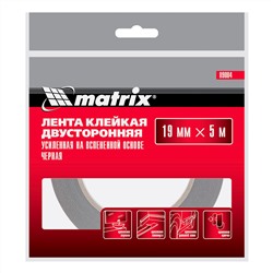 Лента клейкая на вспененной основе усиленная, двусторонняя, черная, 19 мм х 5 м Matrix