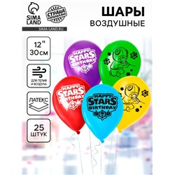 Воздушные шары латексные 12" Happy Stars, 25 шт.