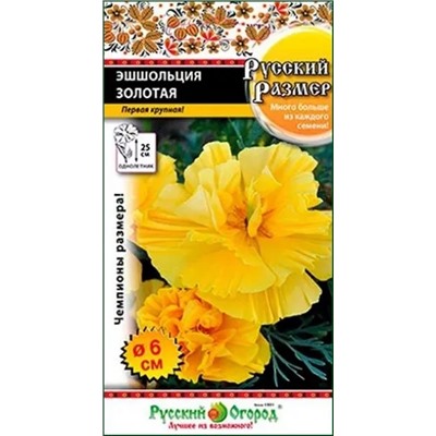 Семена Эшшольция Русский размер Золотая, арт.: 13001