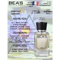 Beas M204 Issey Miyake L'eau D'Issey Pour Homme edp 50 ml, Парфюм мужской Beas M204 создан по мотивам аромата Issey Miyake L'eau D'Issey Pour Homme