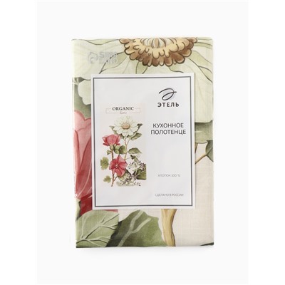 Полотенце Этель Organic home, 40×70 см, репс 210 г/м², 100% хлопок
